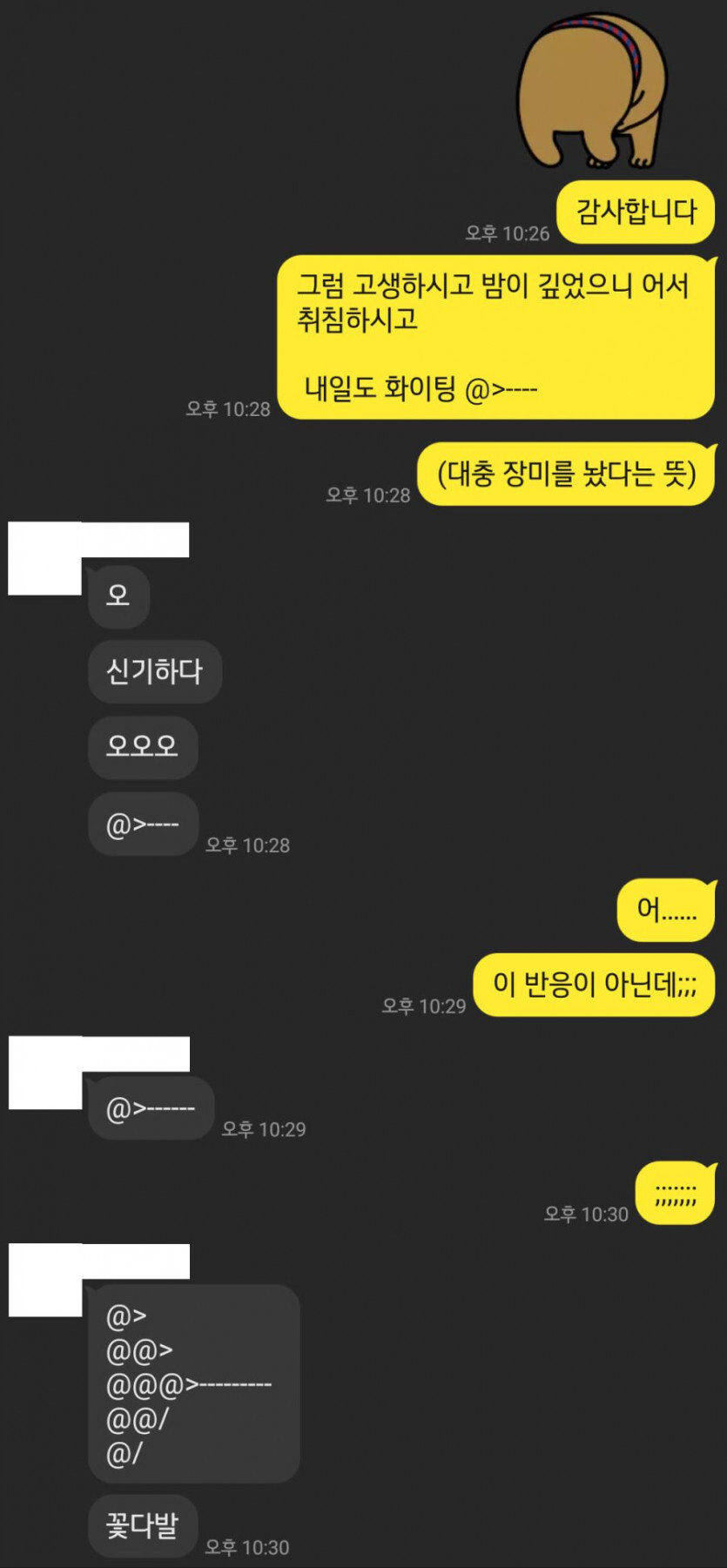 썸네일-30대가 20대에게 장미를 주었을 때 반응-이미지