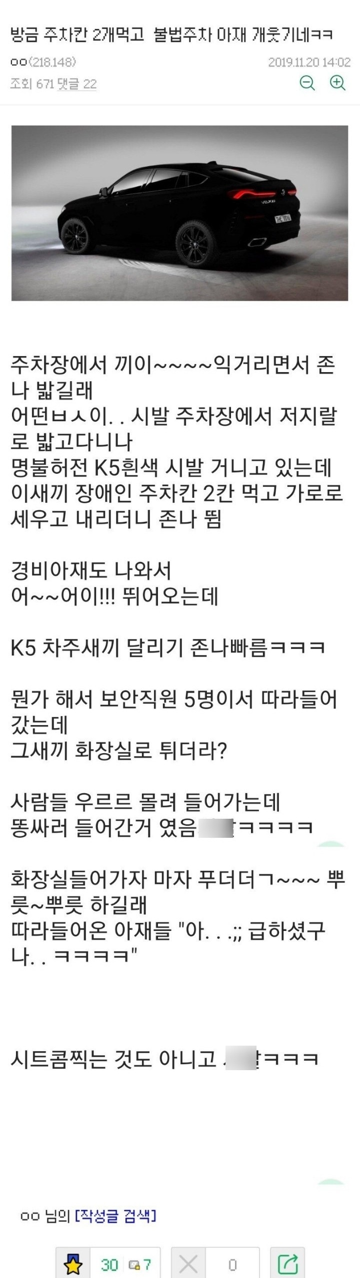 썸네일-장애인 주차구역 2칸을 불법 주차한 K5 운전자 ㄷㄷ-이미지