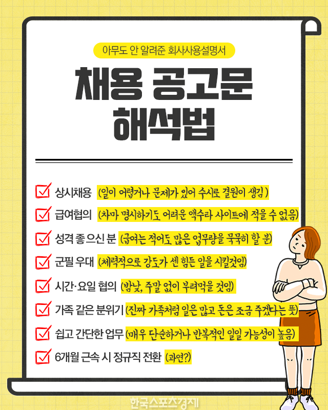 썸네일-모두가 알고있지만 알려주지 않는 회사어 해석본-이미지