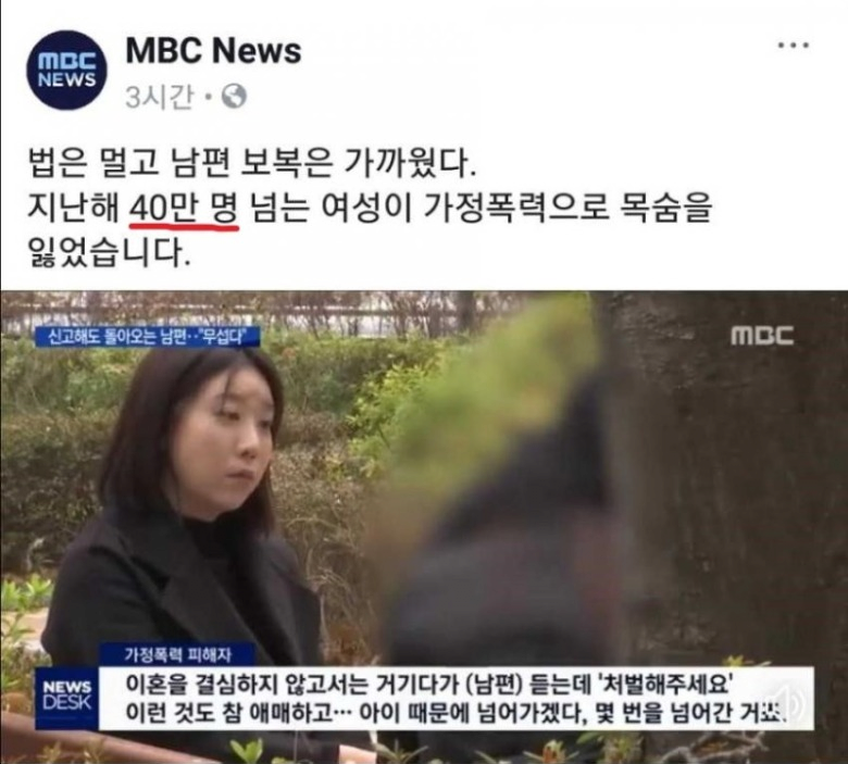 썸네일-가정폭력으로 사망하는 여성이 40만?-이미지