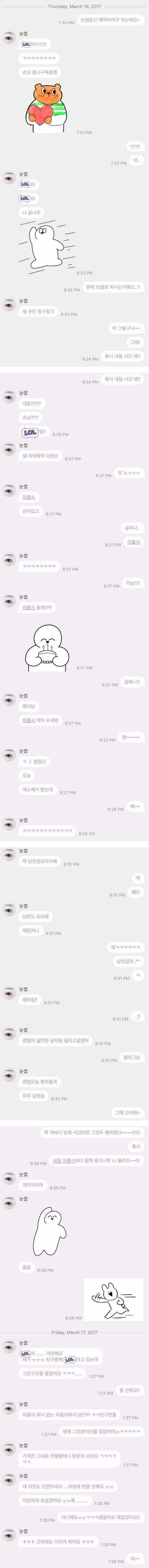 썸네일-"우린 칭구칭긔"로 유명한 뷰티샵 사장님 근황-이미지