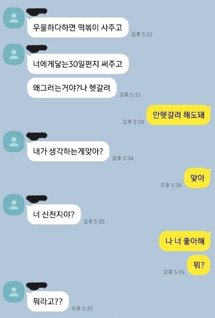 썸네일-너 신x지야?-이미지