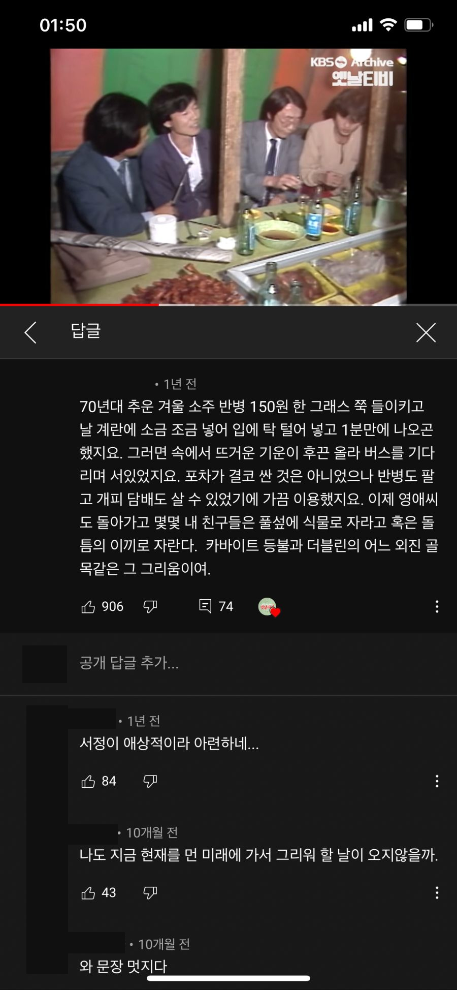 썸네일-그냥 흘려보내기 어려운 댓글.jpg-이미지