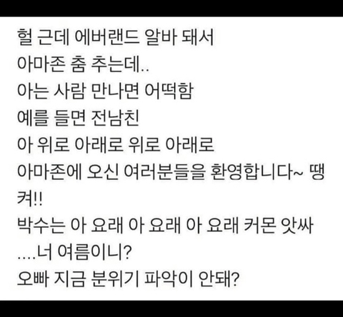 썸네일-세상에는 에버랜드 알바 가능한 사람과 아닌 사람으로 나…-이미지