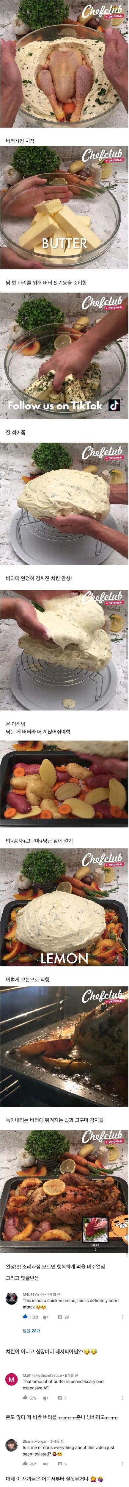 썸네일-한국에 마늘이 있다면 미국엔 버터가 있다-이미지