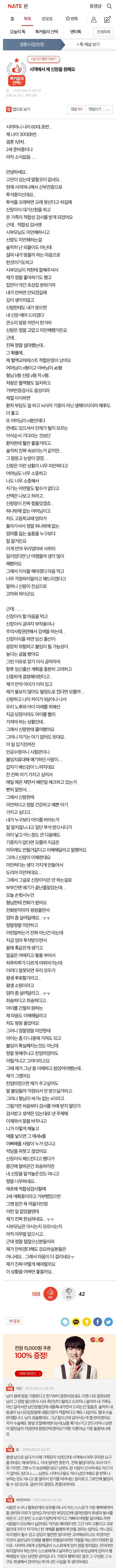 썸네일-며느리의 콩팥을 원하는 시댁-이미지