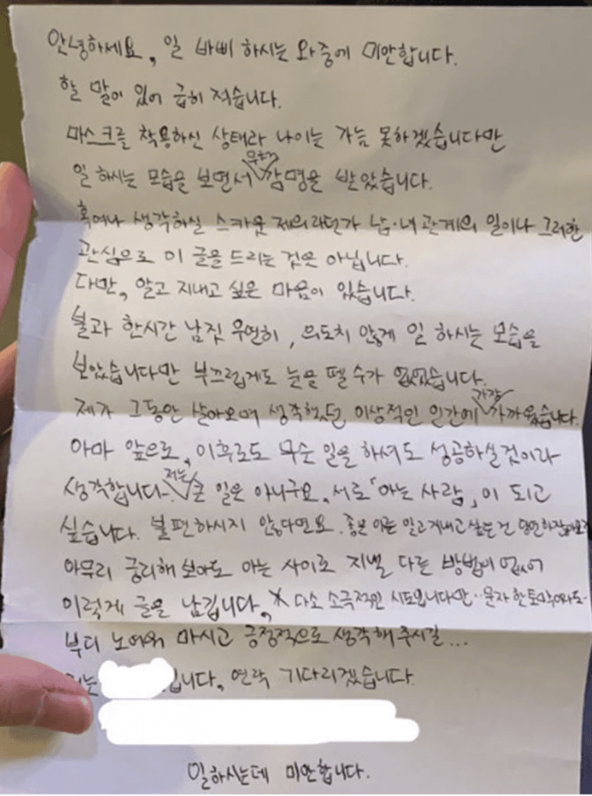 나이 먹고 어린 여자 건드는 어르신들 - 에누리 쇼핑지식 자유게시판