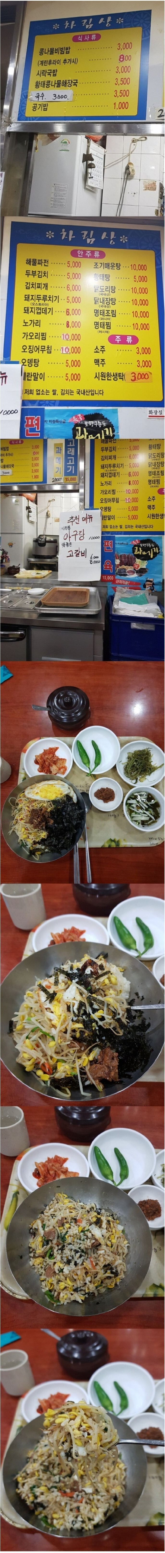 썸네일-부산 서면의 3,000원 콩나물 비빔밥집-이미지