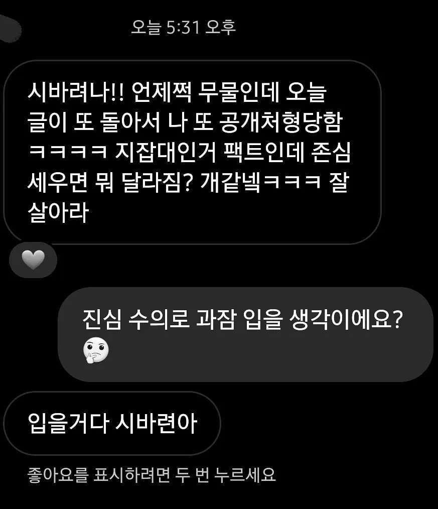 썸네일-황석희 번역가한데 지잡대 DM 보낸 사람 근황-이미지