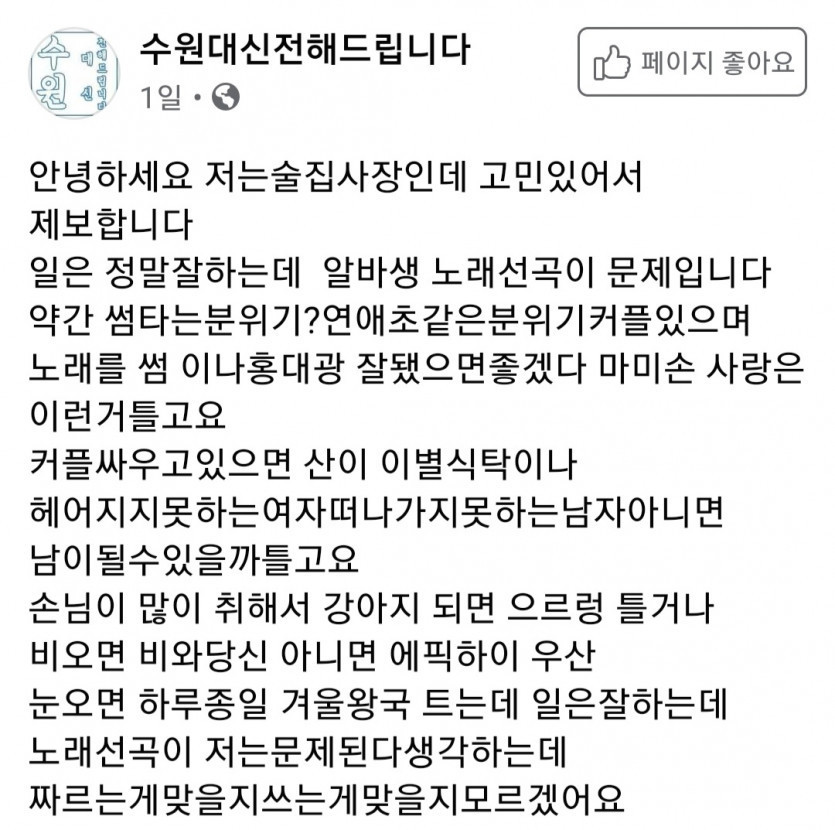 썸네일-어느 술집 사장님의 고민-이미지