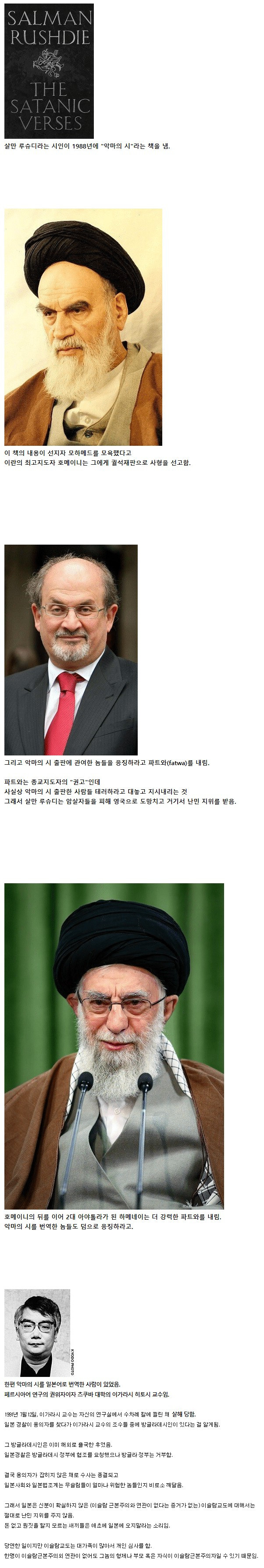 썸네일-일본이 무슬림 난민 잘 안받는 이유-이미지