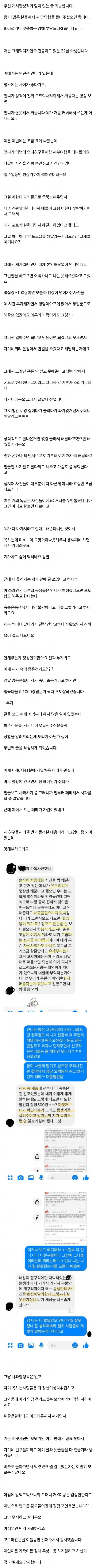 썸네일-여행 사진 포토샵좀 해달라는 언니-이미지