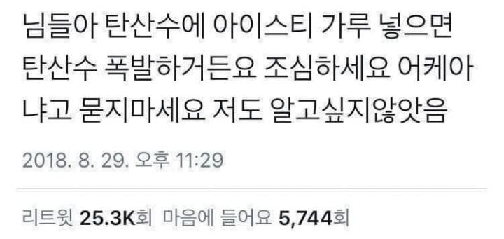 썸네일-탄산수에 아이스티 가루 넣지 마세요-이미지