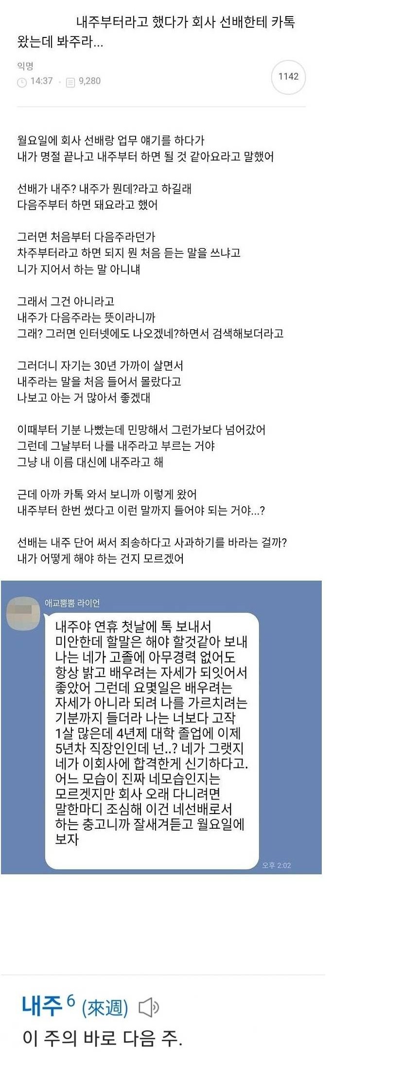 썸네일-학벌 자격지심 레전드-이미지