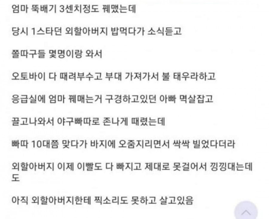 썸네일-젊은 시절 아빠가 엄마를 바이크 태우고 사고내자 일어난 일-이미지