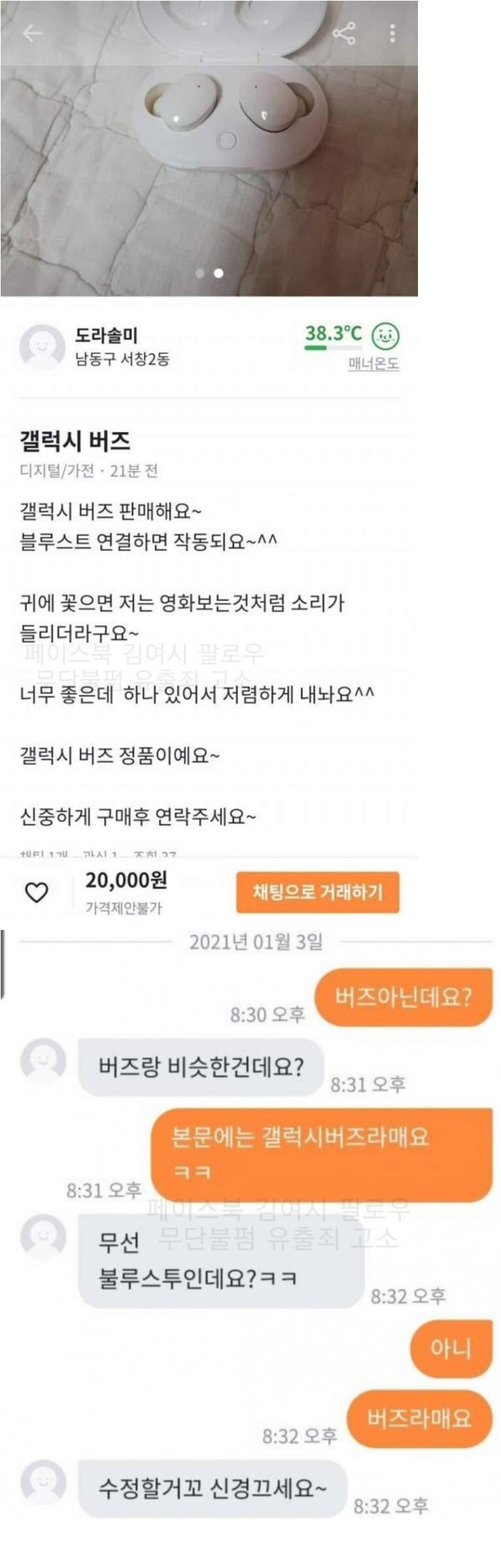 썸네일-싱글벙글 당근마켓-이미지