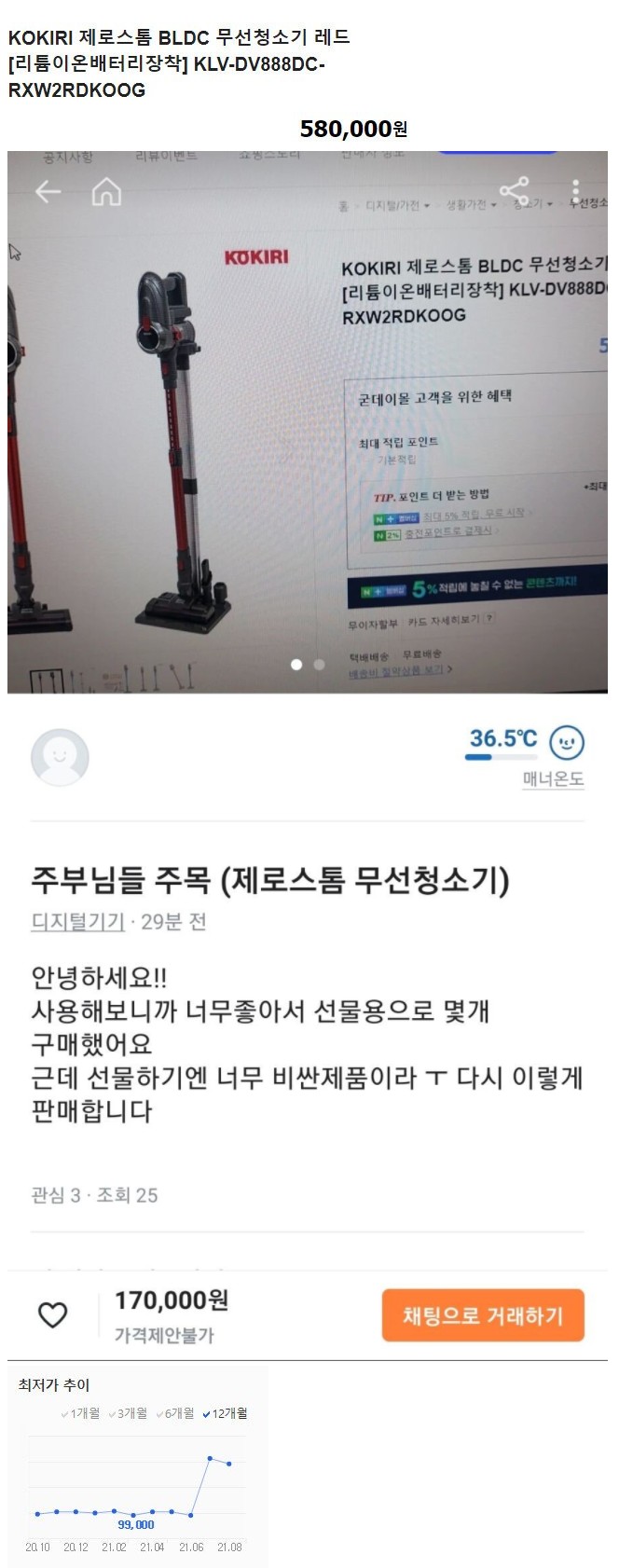 썸네일-요즘 당근마켓에서 많이 보이는 사기 유형.jpg-이미지