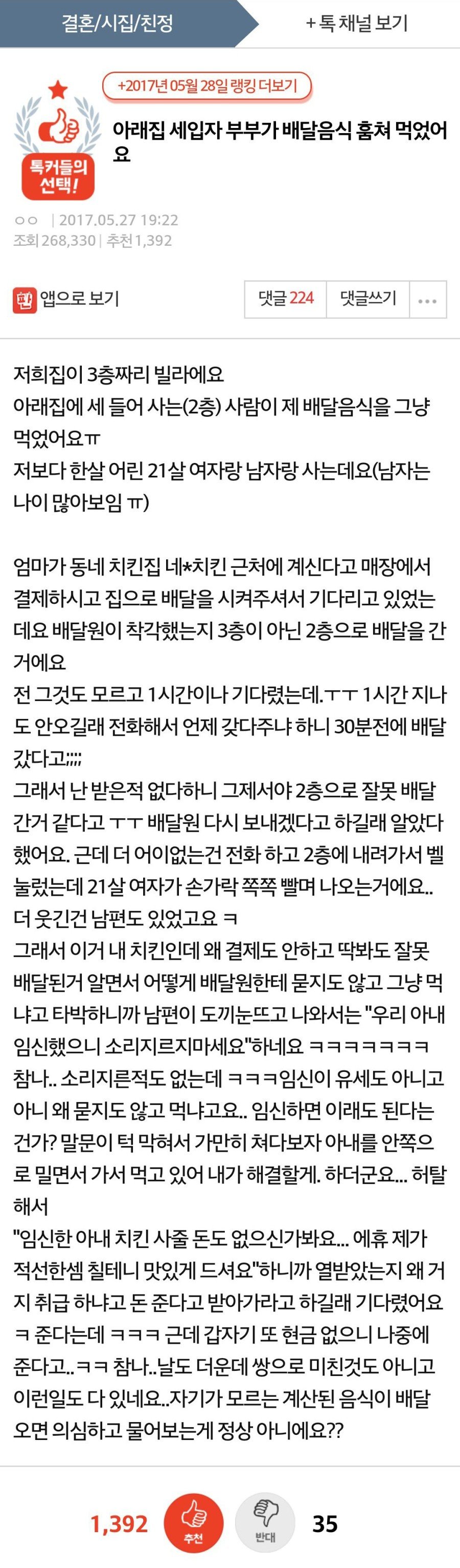 썸네일-우리 아내 임신했으니 소리지르지 마세요.-이미지