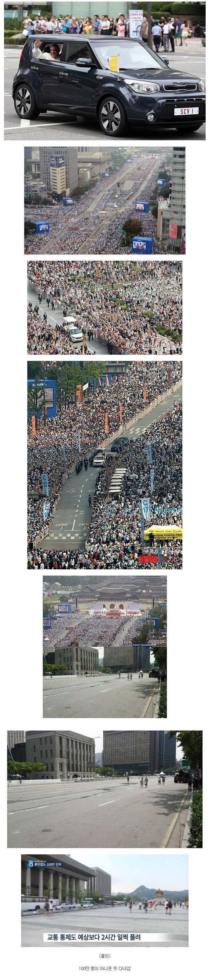 썸네일-교황 내한당시 한국 천주교 클래스-이미지