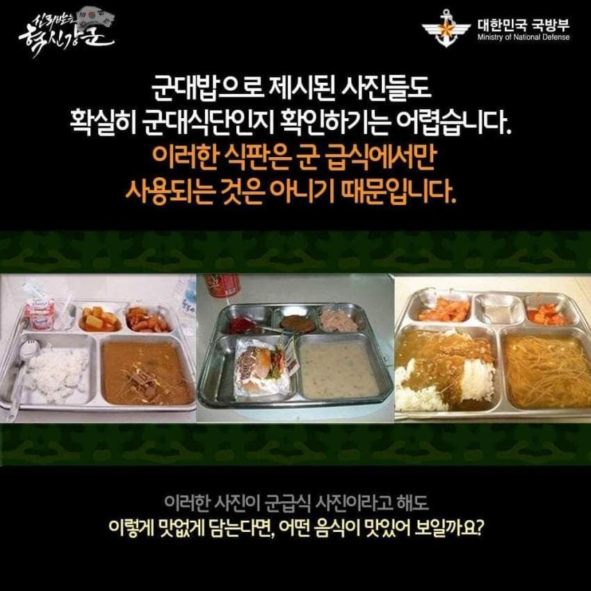 썸네일-군대 식단을 까면 안되는 이유-이미지