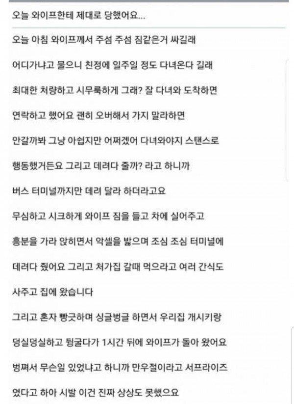 썸네일-와이프가 만우절에 장난친 썰.jpg-이미지