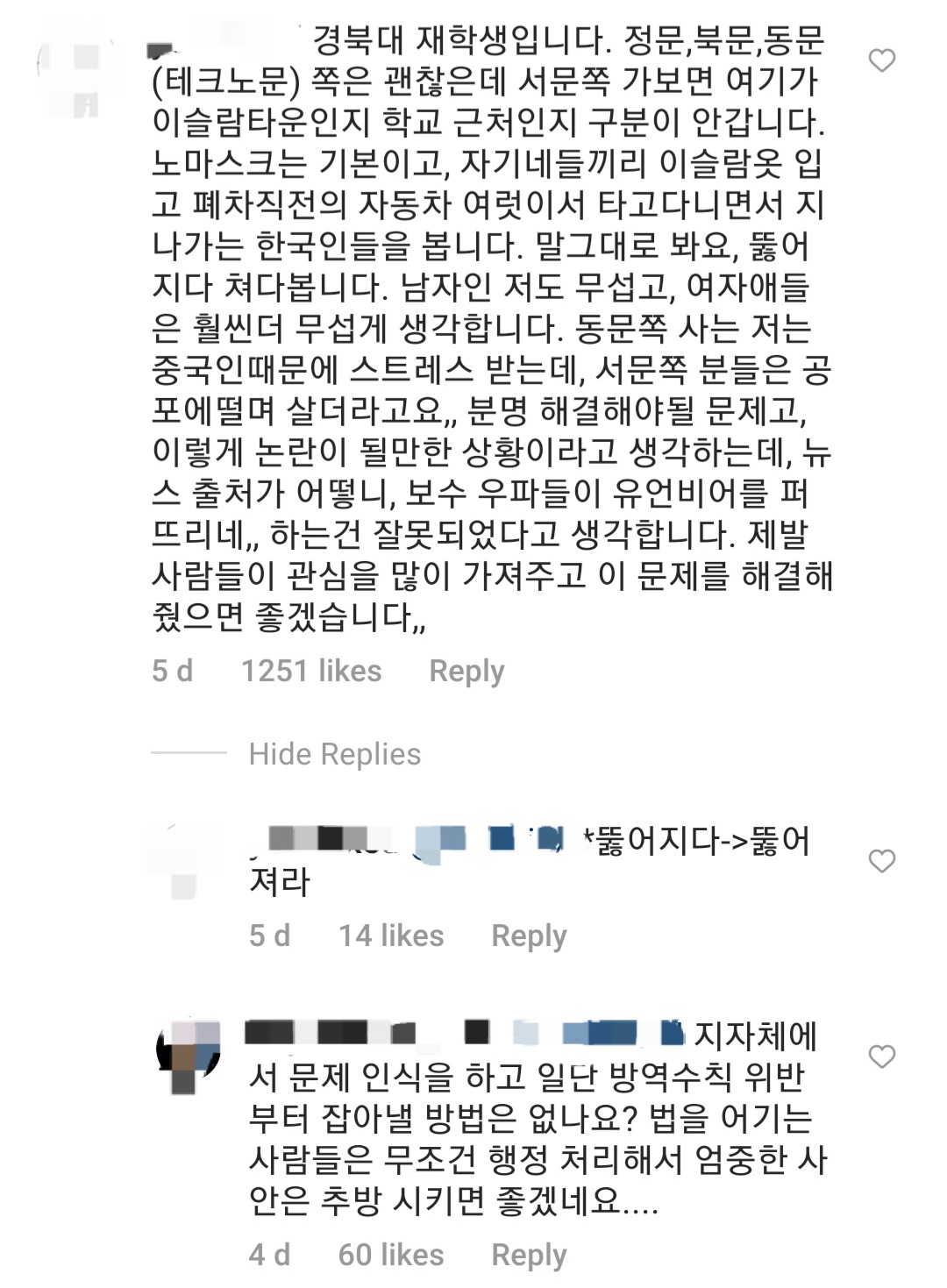 썸네일-대구 경북대 재학생이 보는 이슬람-이미지