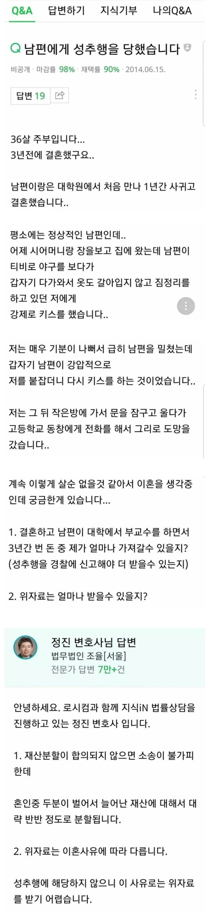 썸네일-성추행 레전드-이미지