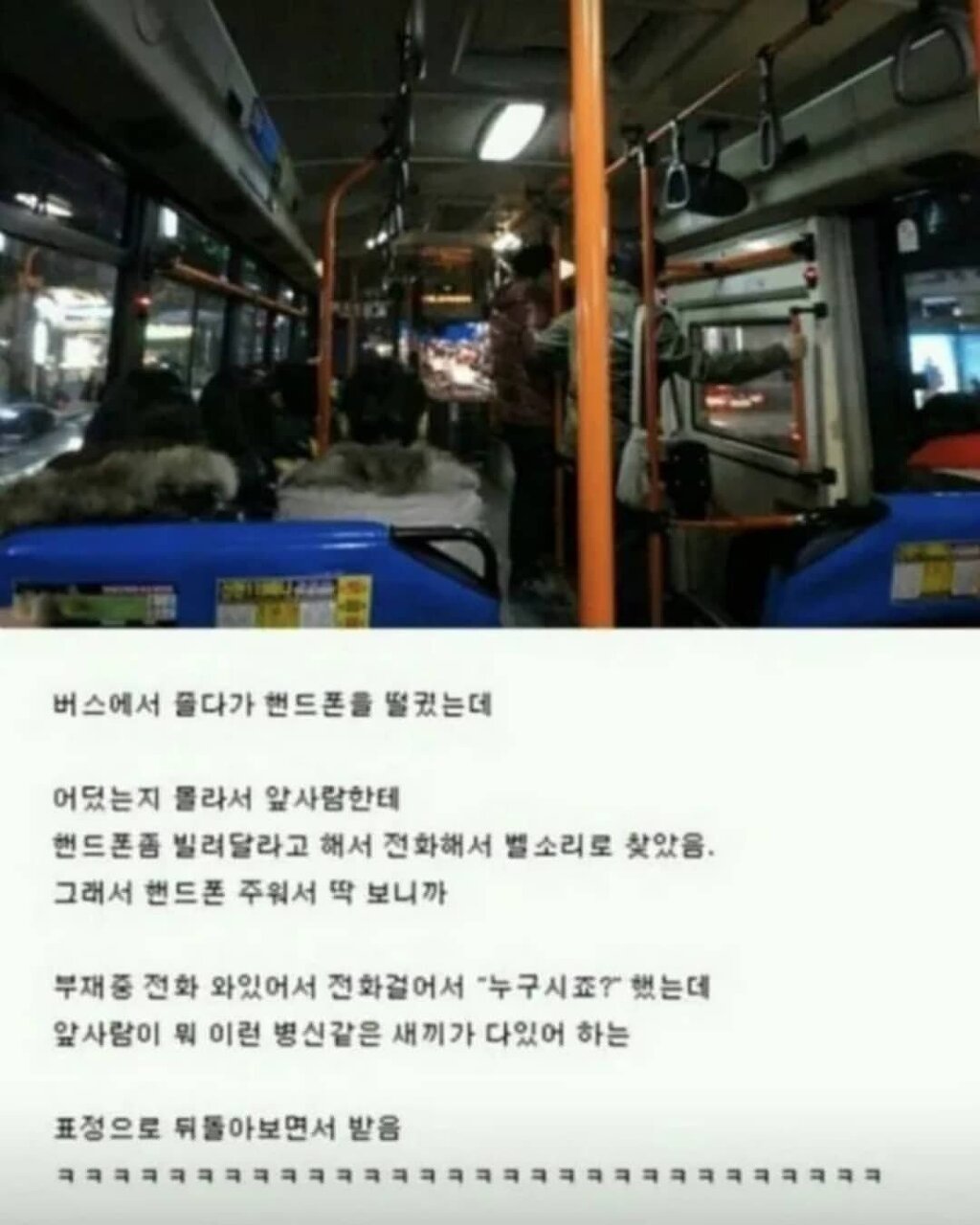 썸네일-대중교통 4대 레전드 대참사 썰-이미지