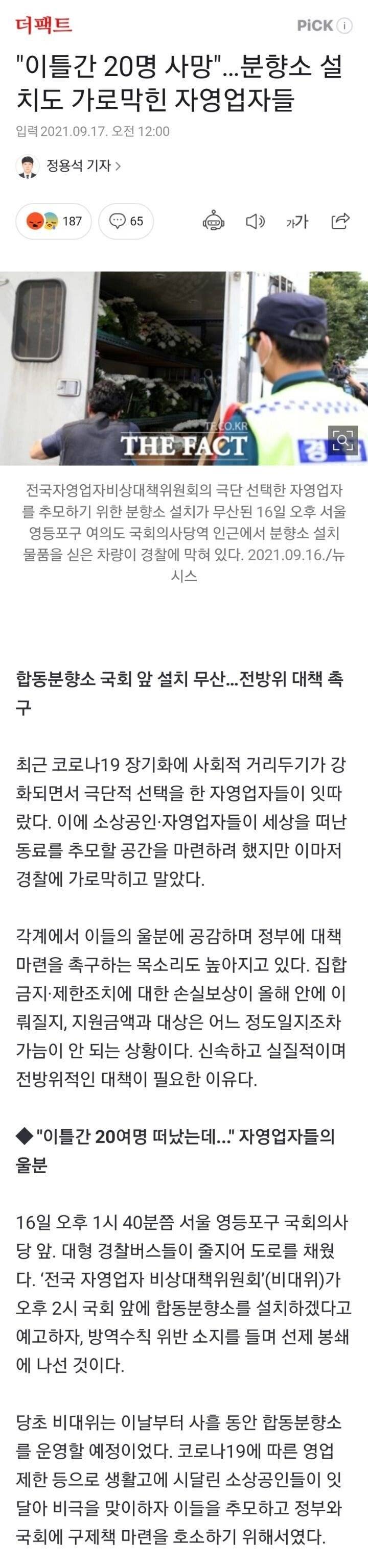 썸네일-이틀간 자영업자 20명 死亡-이미지