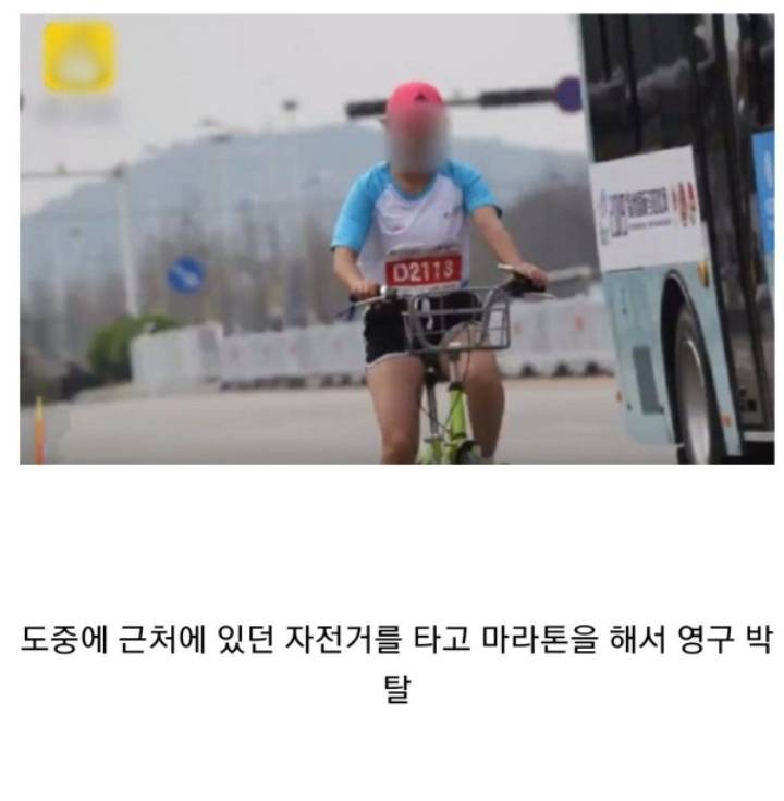 썸네일-국제마라톤 대회나간 중국여성 영구 자격 박탈-이미지