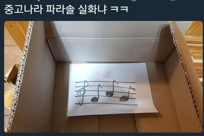 썸네일-중고나라에서 파라솔을 구매했다-이미지