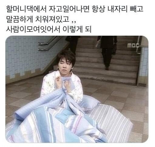 썸네일-할머니댁에서 자고 일어나면-이미지