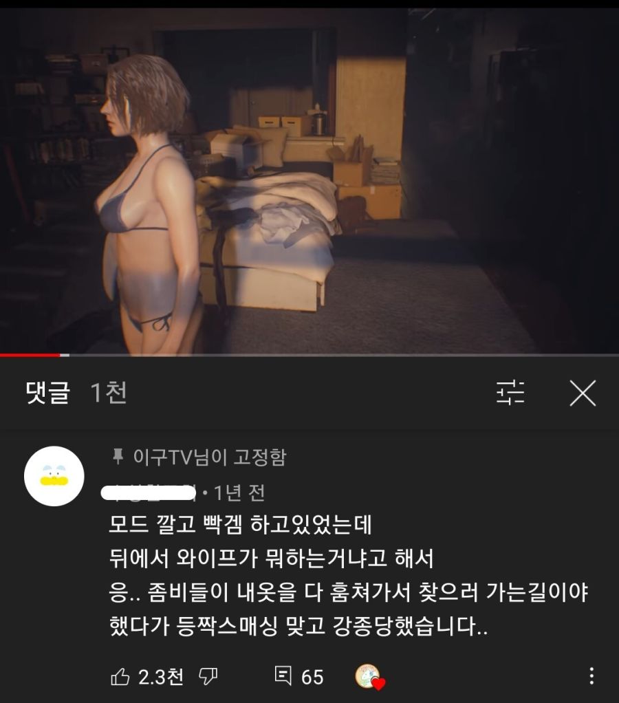 썸네일-아내에게 등짝 맞은 이유-이미지