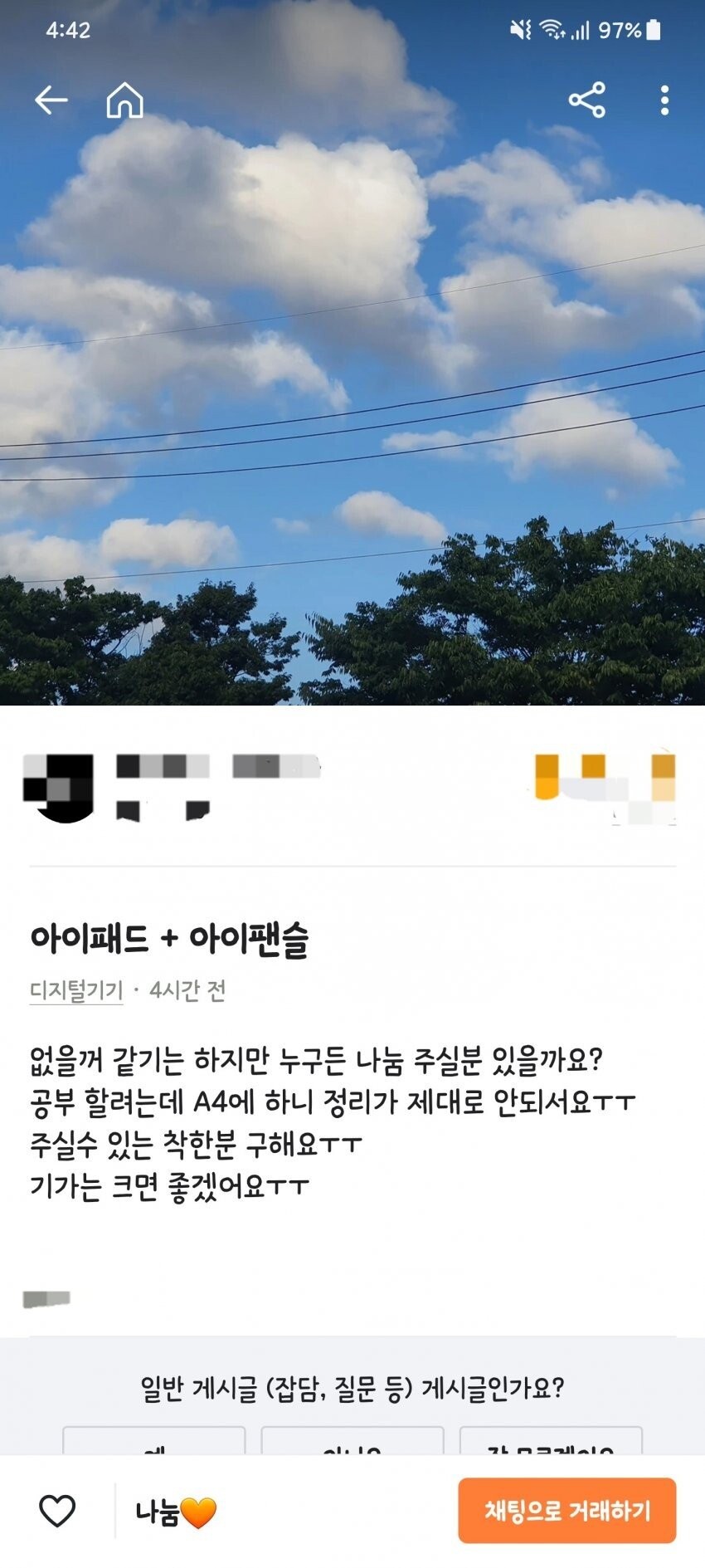 [유머] 싱글벙글 무료나눔 -  와이드섬