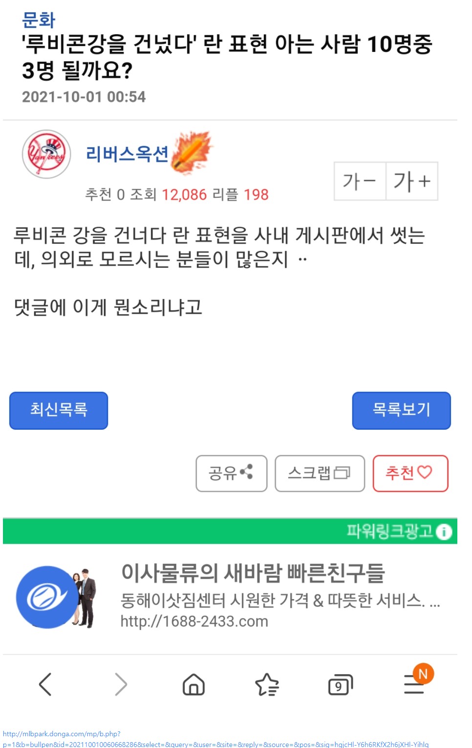 썸네일-상식논란 최신작.jpg-이미지