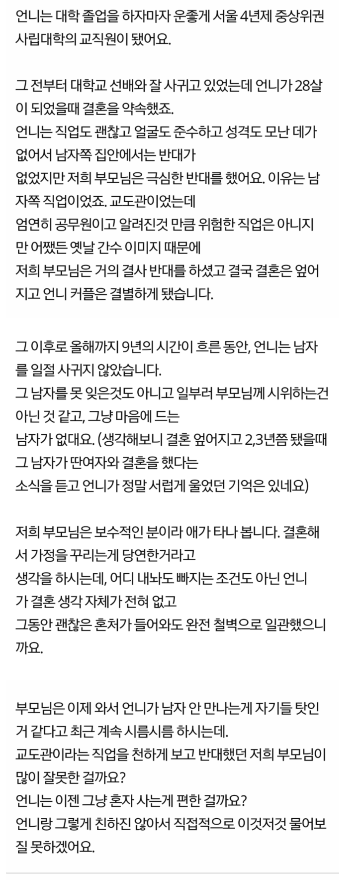 썸네일-부모가 자식 인생을 휘두르면 안되는 이유-이미지