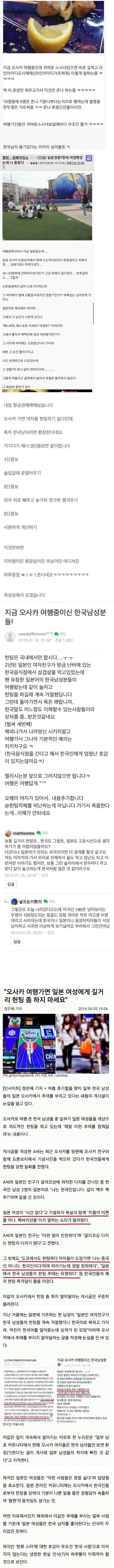 썸네일-스시녀들은 한국남자를 좋아한다며?-이미지