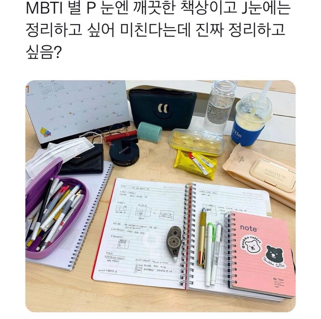 썸네일-mbti P J 각자에게 다르게 느껴진다는 사진-이미지