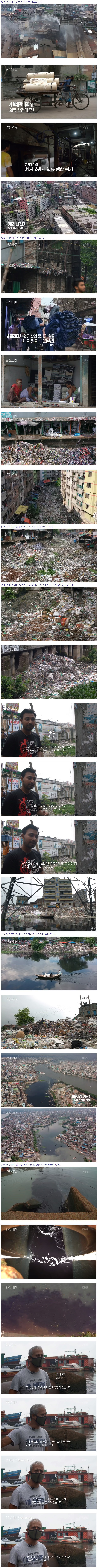 썸네일-의류 공장으로 더럽혀진 방글라데시-이미지