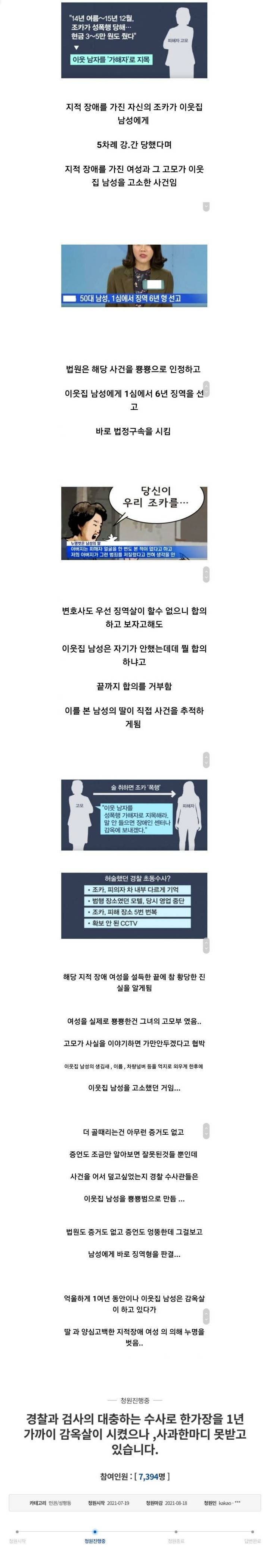 썸네일-세계 최초 비대면 강간 사건-이미지