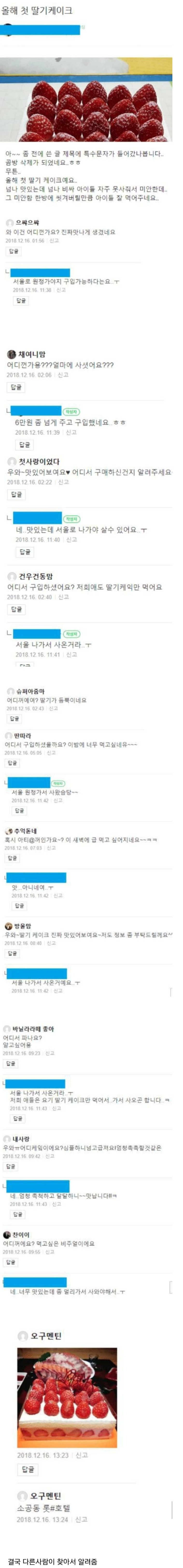 썸네일-맘카페 안알랴쥼 레전드-이미지