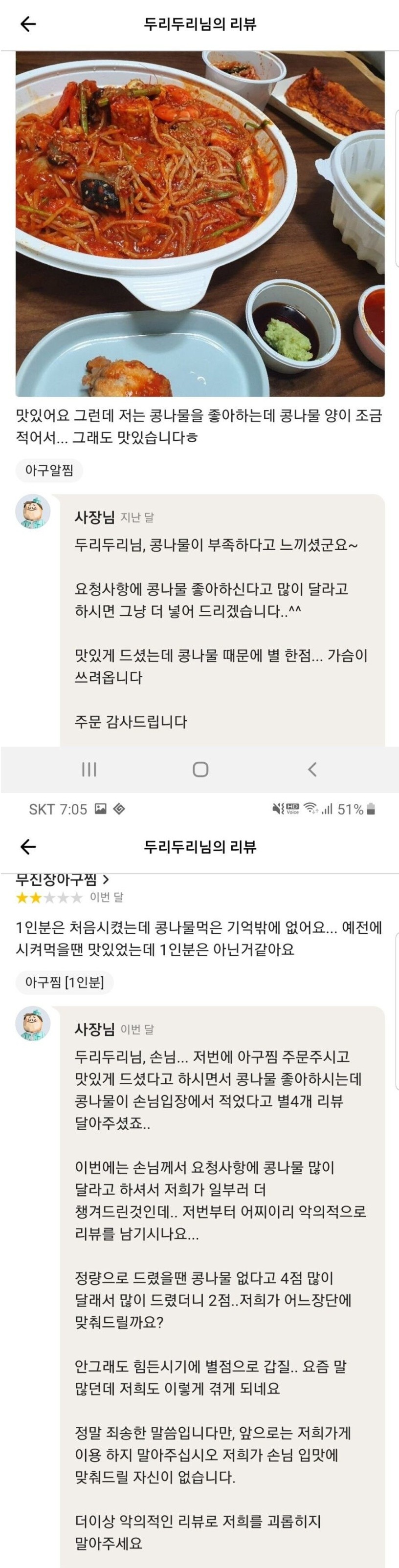 썸네일-자영업을 하고싶다면 이짤을 보십시오-이미지