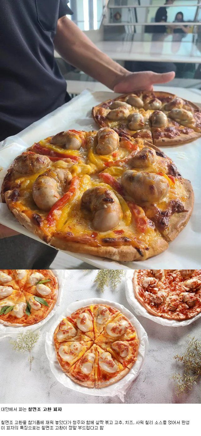 썸네일-대만에서 파는 엽기적인 피자-이미지
