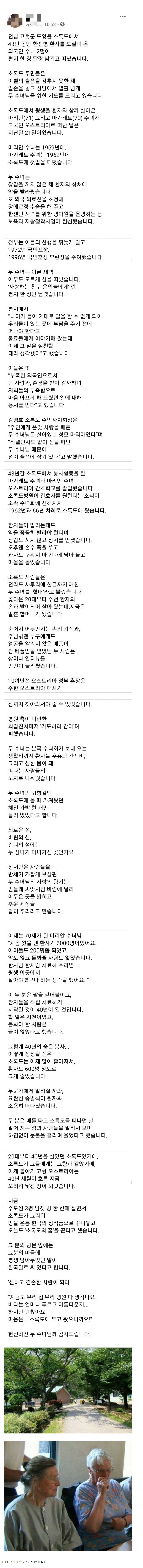 썸네일-한국을 떠난 수녀님들-이미지