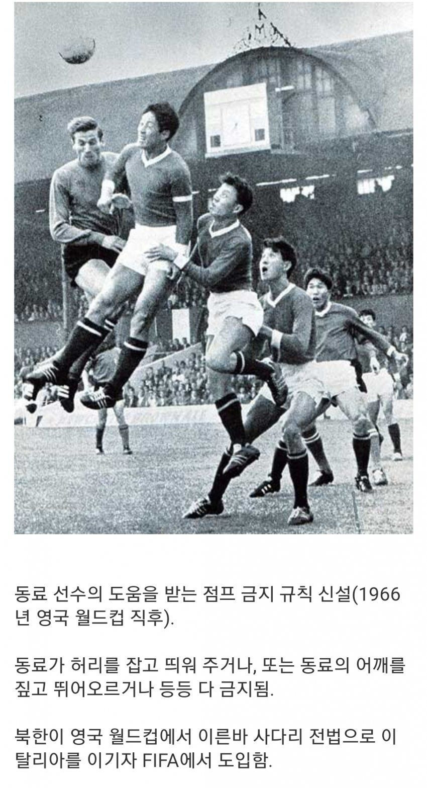 썸네일-북한때문에 금지된 축구 기술-이미지