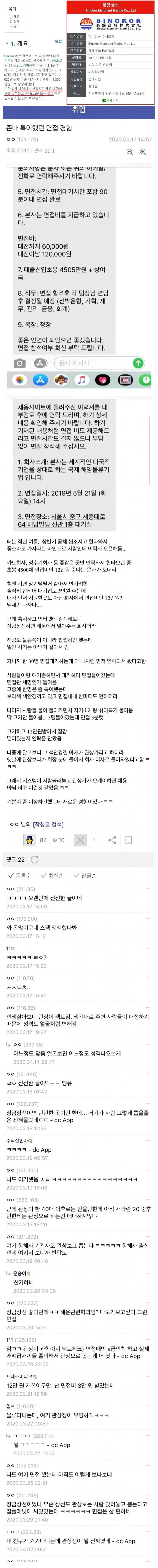 썸네일-면접볼 때 관상보는 회사-이미지