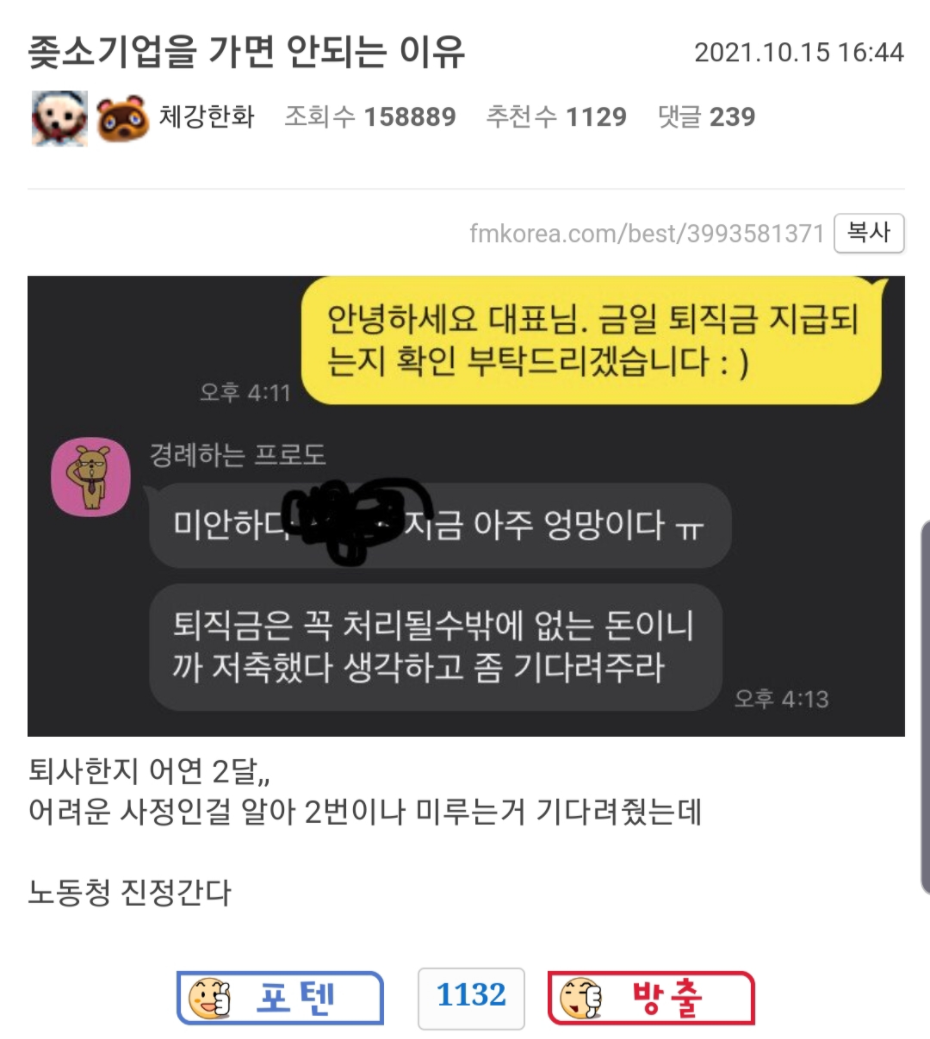 썸네일-중소 가면 안되는 이유.jpg-이미지