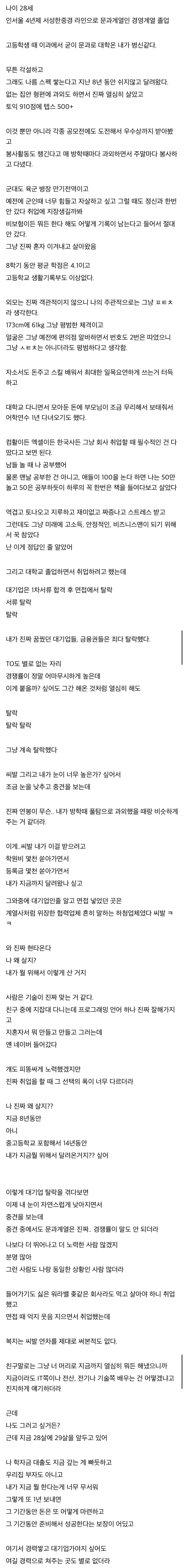 썸네일-왜 공무원 준비하는지 알 것 같다-이미지