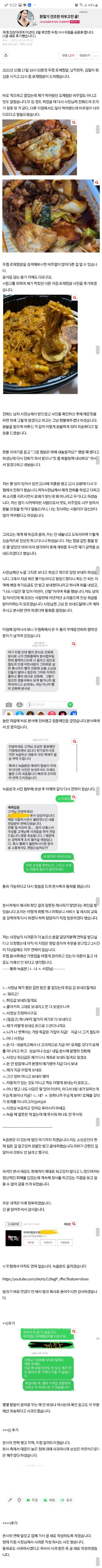 썸네일-손님에게 욕설 퍼부은 찜닭집-이미지