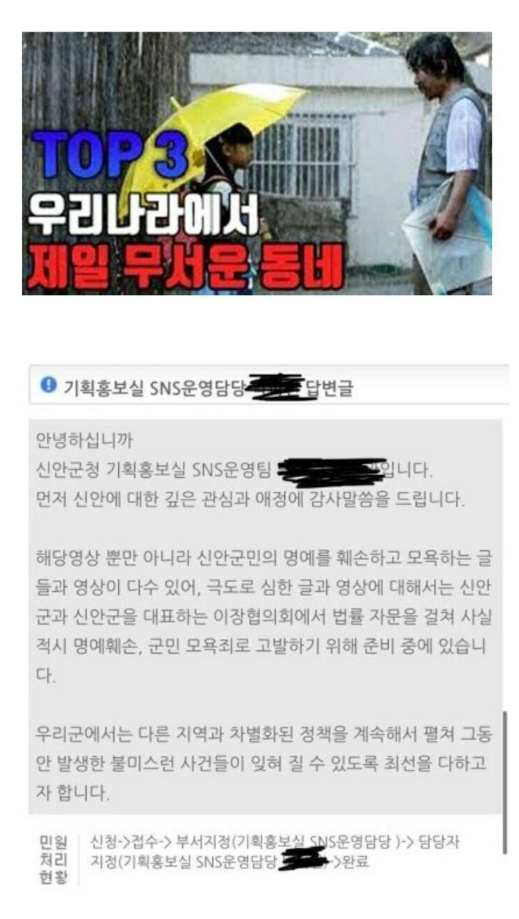 썸네일-신안군에 고소당한 유튜버..jpg-이미지